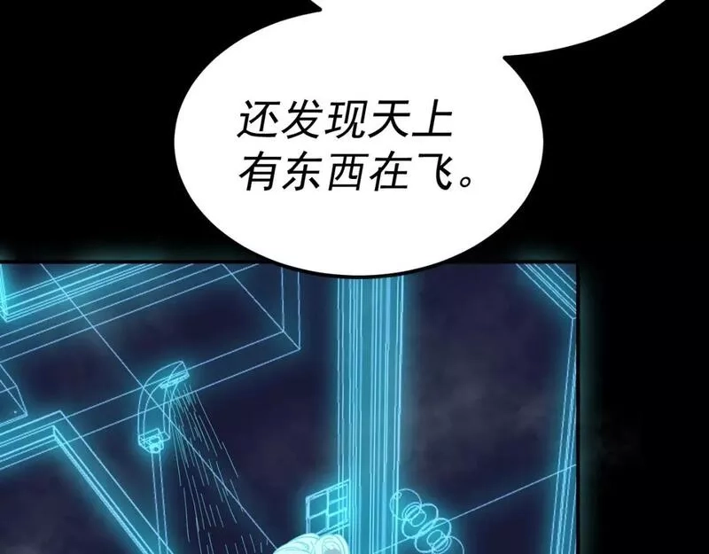 我被地球绑架了,第14话 发现灵子,第36张